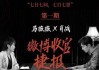 逻辑崩塌？高知人设滤镜碎了一地，周玄毅马薇薇私生活争议始末