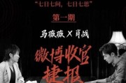 逻辑崩塌？高知人设滤镜碎了一地，周玄毅马薇薇私生活争议始末