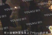 17岁金马影后毁于一扇没拉的窗帘，李小璐那晚到底发生了什么？