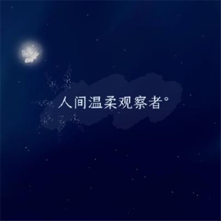 一幅抽象水彩画为底，墨迹氤氲，上面写道：