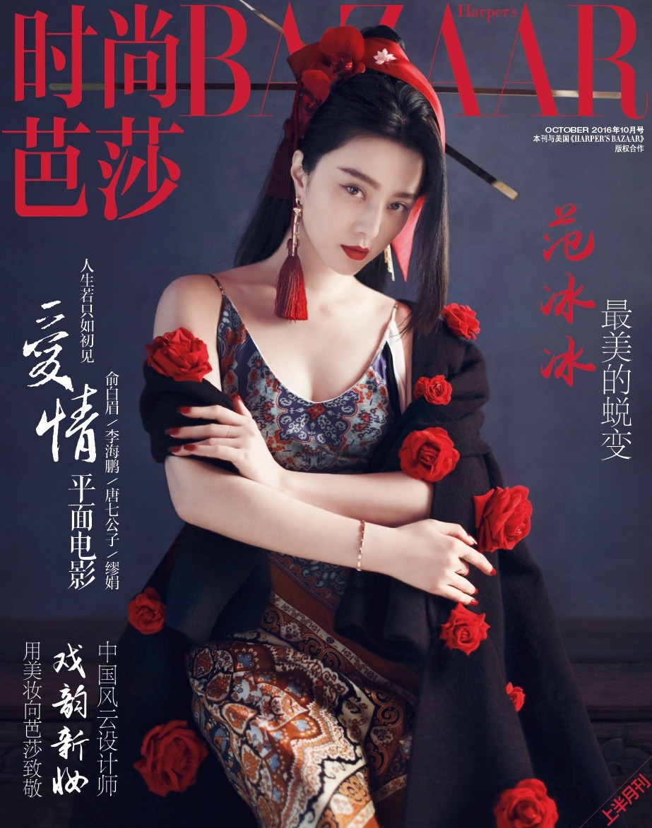 范冰冰身穿黛蓝色长裙倚坐于案几之侧，手持书卷，窗外竹影婆娑，营造出清幽雅致的书香意境