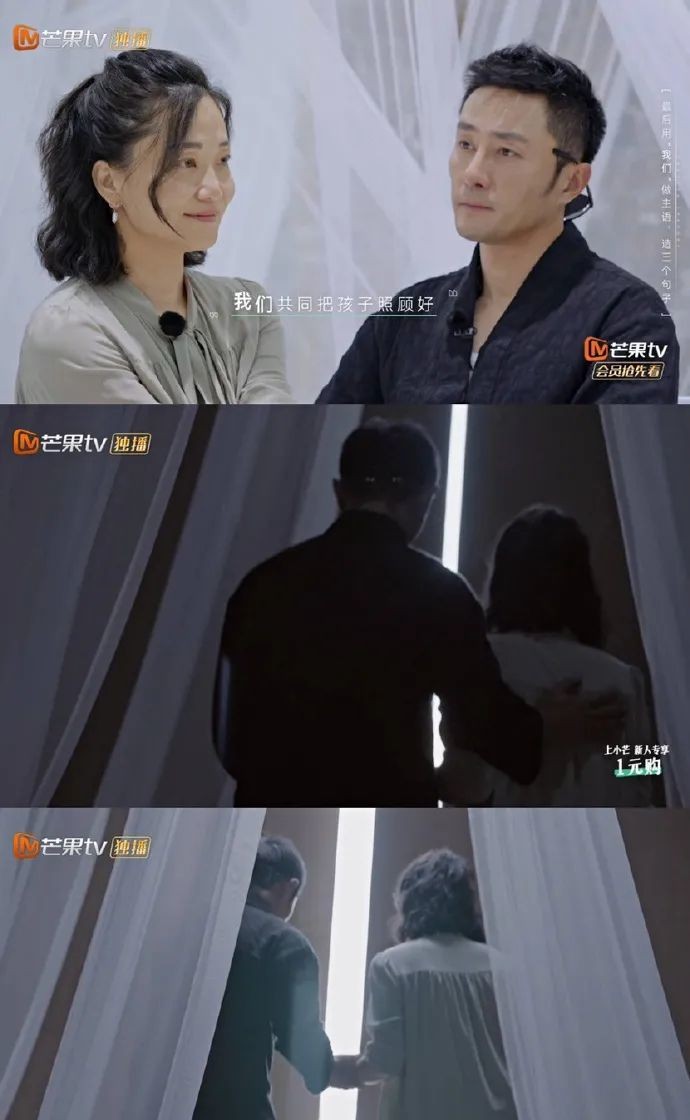 综艺《再见爱人4》中两人同框陷入沉思的剧照