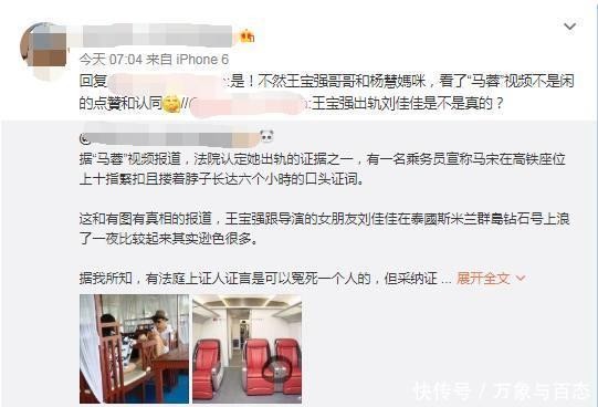 网友整理的王宝强马蓉财产分割与诉讼时间线图表