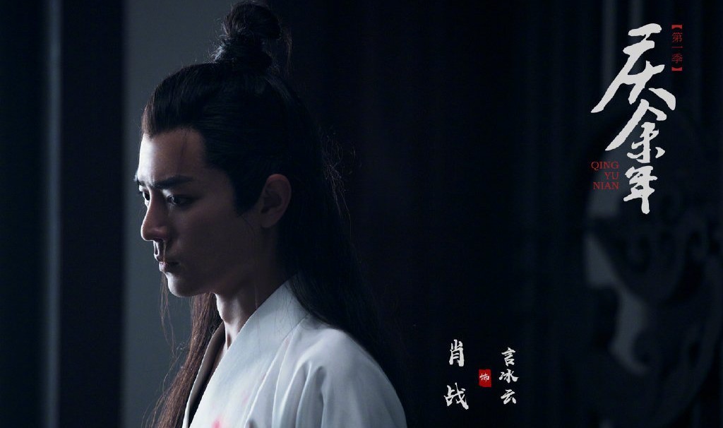 新旧言冰云角色定妆对比图