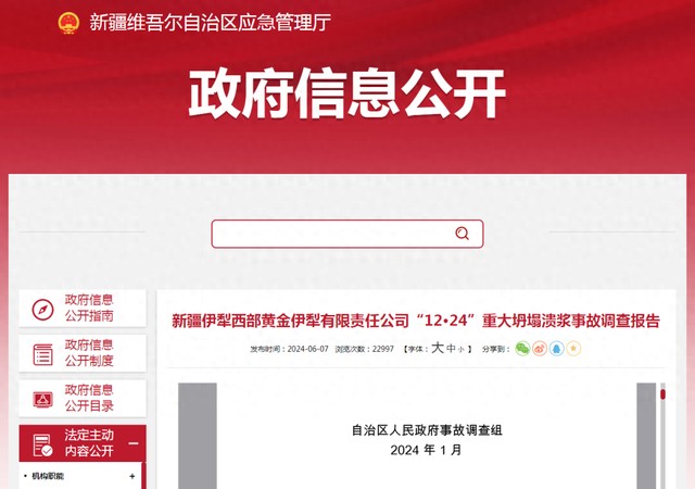 当年港媒关于此事的报道标题截图