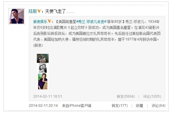 陆毅微博“有我在你的厨艺天赋永远不需要被激活”的截图