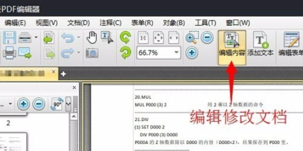 421页PDF文档封面截图，显示页码和目录结构