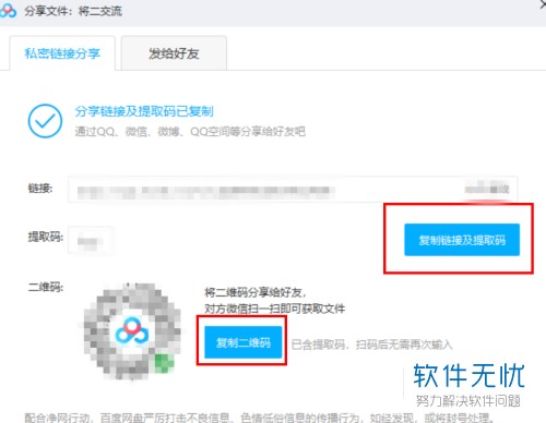 百度网盘分享界面截图，显示文件名为“421.pdf”