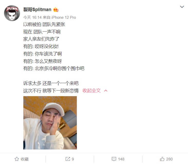 苏醒在社交平台上发布的自嘲式动态截图