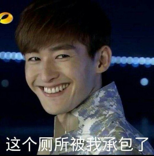 苏醒在综艺节目中大笑抓狂的表情包截图