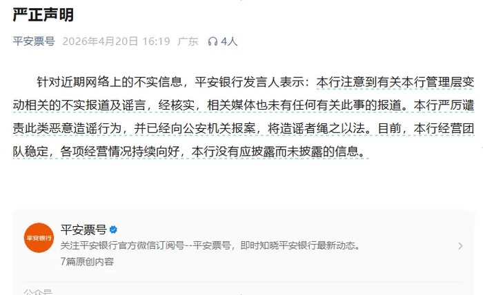 网络关于生子传闻的社交平台讨论截图