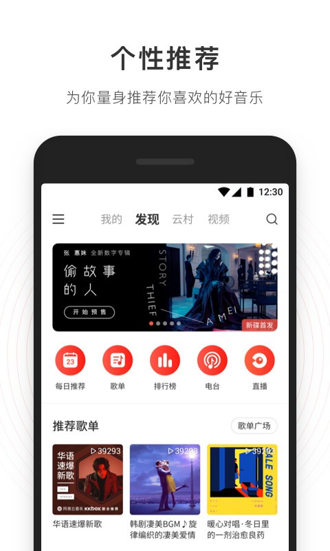 网易云音乐本兮歌曲评论区截图，显示近期新增留言