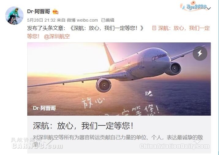 李靓蕾2021年发布长文的微博截图