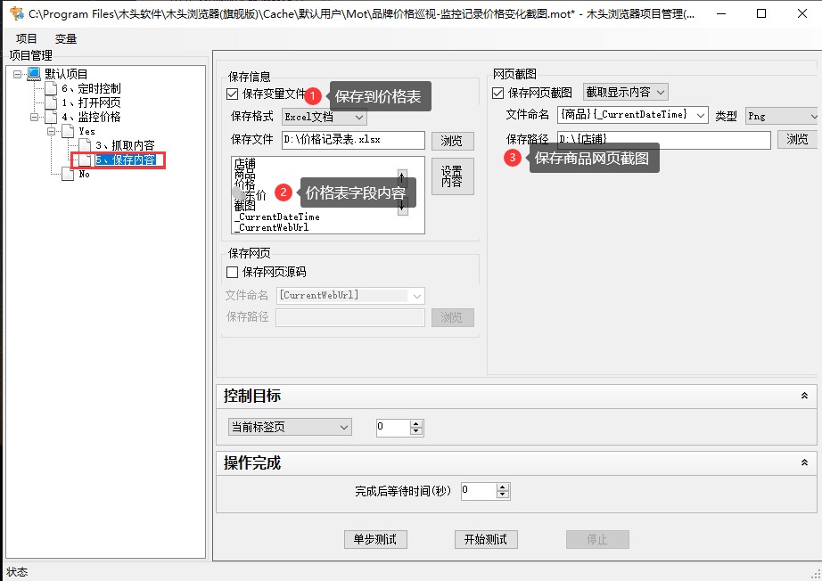 周淑怡311直播间落泪回应录屏截图