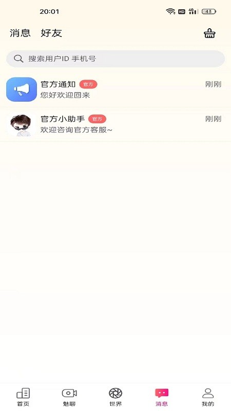 秦奋社交平台晒出的手机余额截图