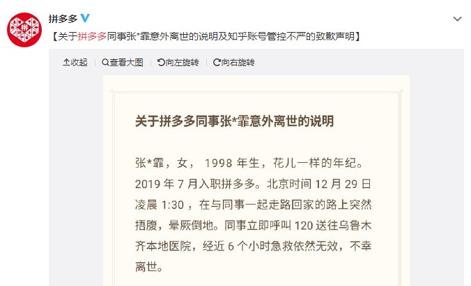 社交平台上网友对该事件的两极化评论截图