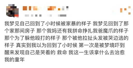 网友在社交平台发起的两人关系讨论帖截图