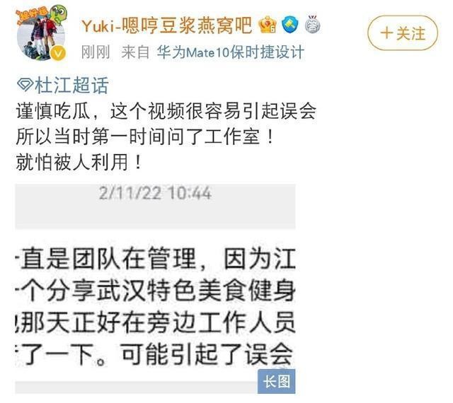 社交平台上网友针对人设崩塌现象的讨论热搜截图